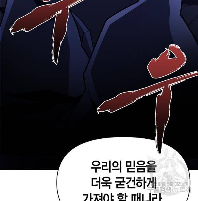 초인의 게임 12화 35