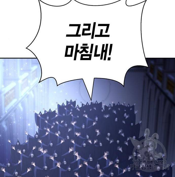 초인의 게임 12화 37