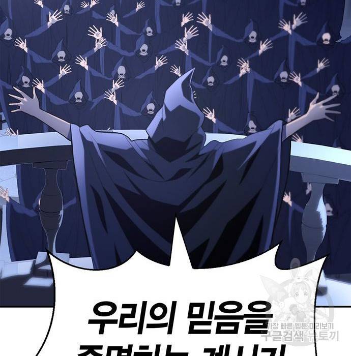 초인의 게임 12화 38