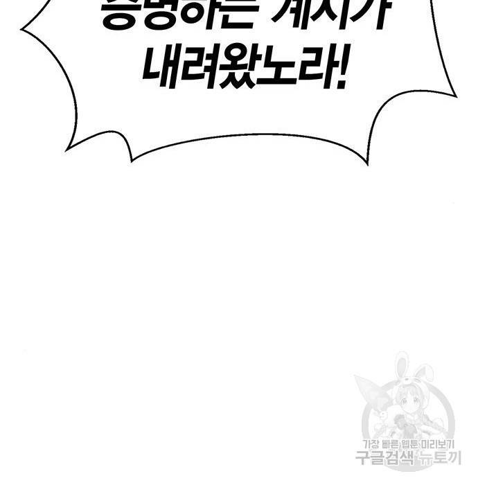 초인의 게임 12화 39
