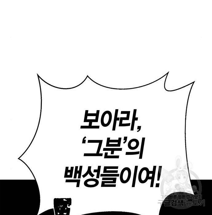 초인의 게임 12화 40