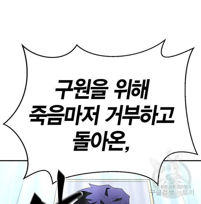 초인의 게임 12화 44