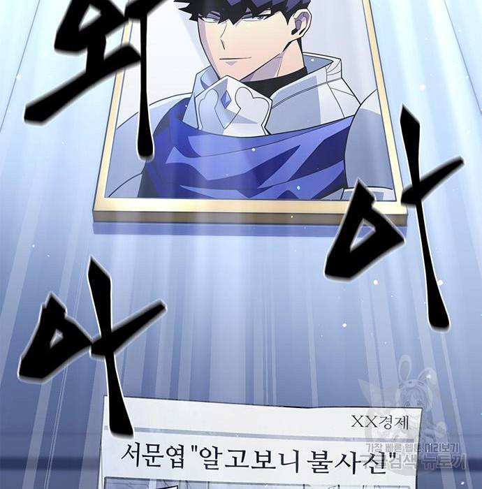 초인의 게임 12화 45
