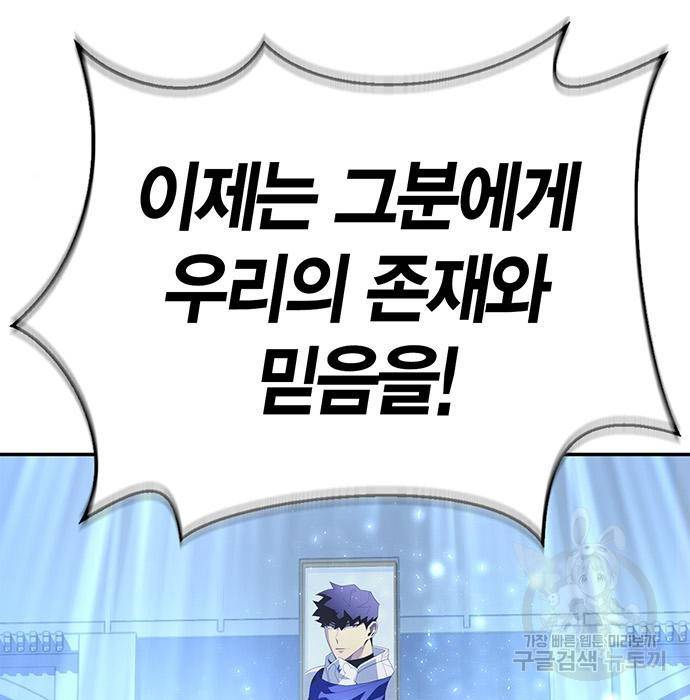 초인의 게임 12화 49