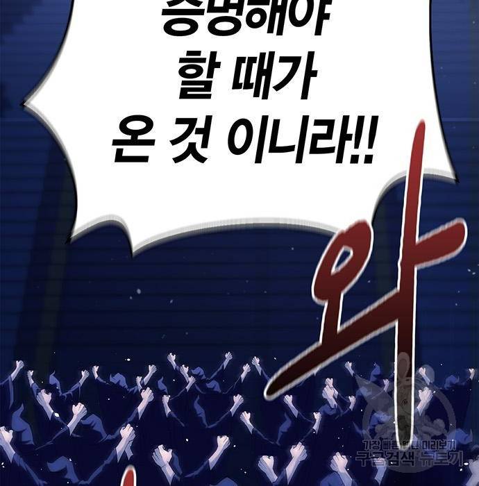 초인의 게임 12화 51