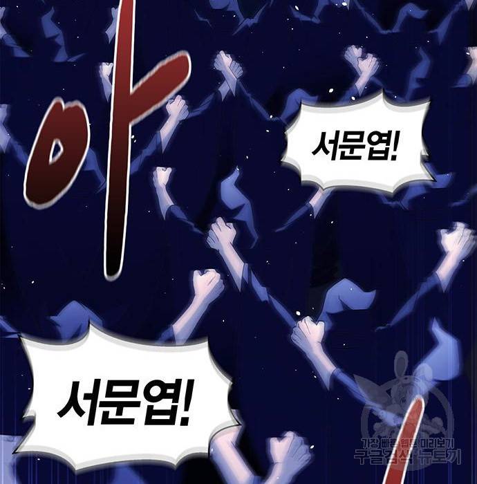 초인의 게임 12화 52