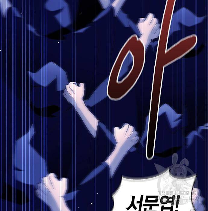 초인의 게임 12화 53