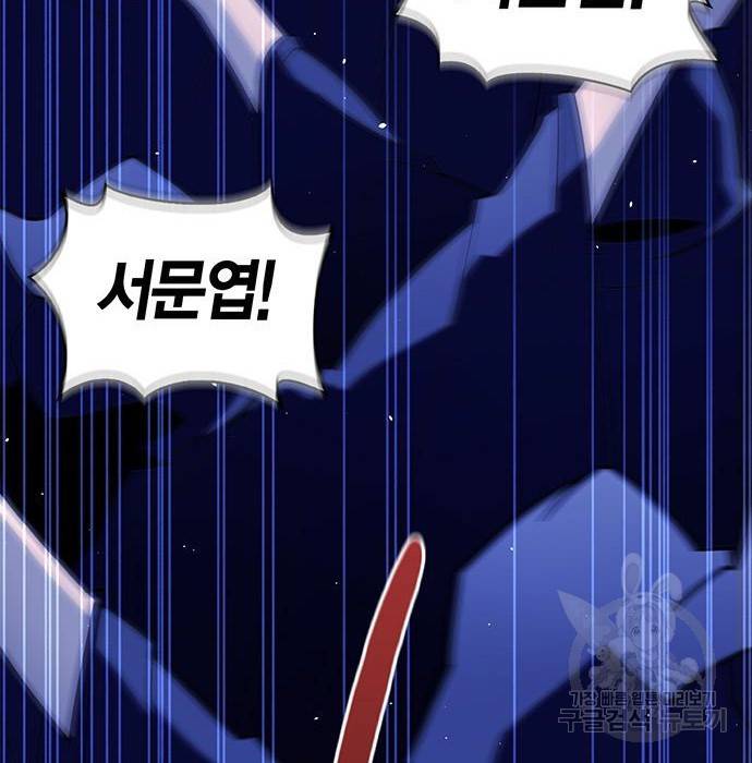초인의 게임 12화 54