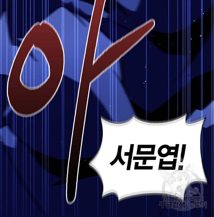 초인의 게임 12화 55