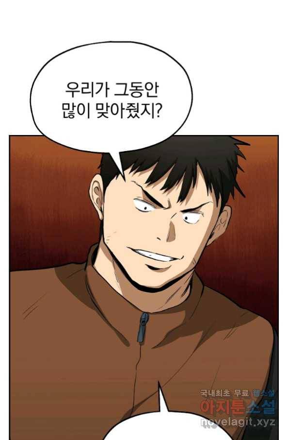 돈빵 37화 8