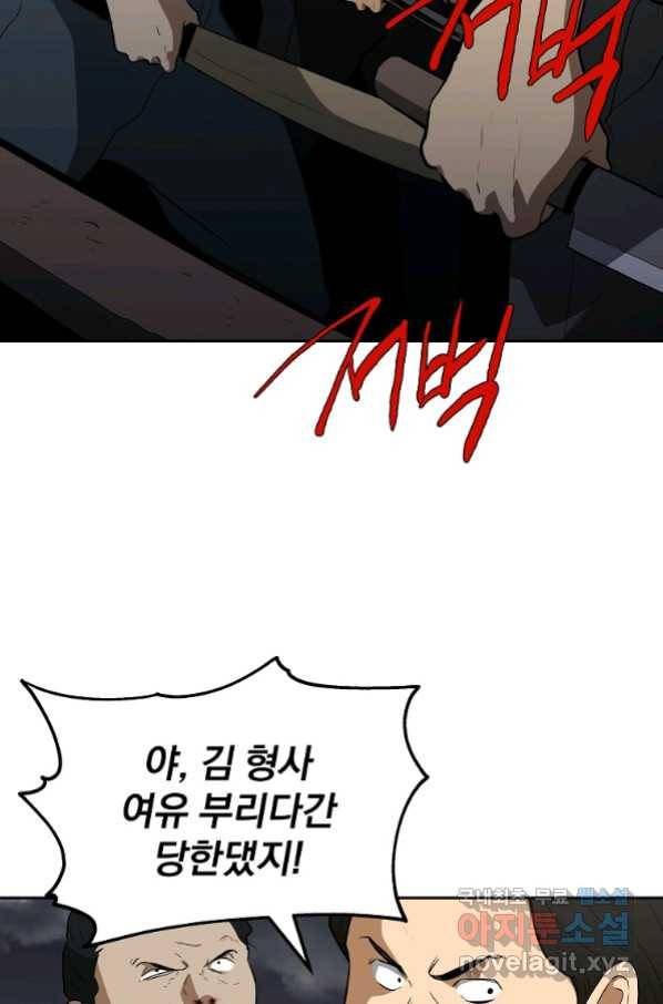 돈빵 37화 10