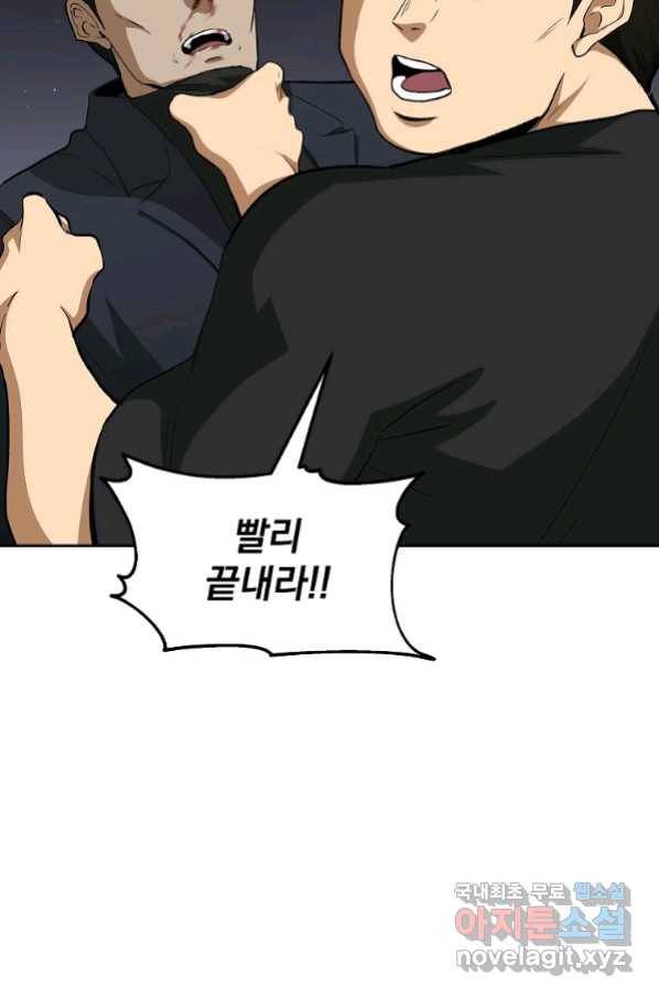 돈빵 37화 11