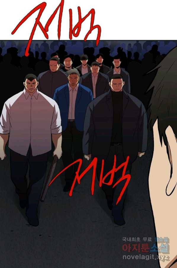 돈빵 37화 18