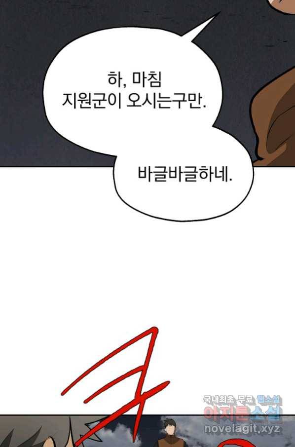 돈빵 37화 19