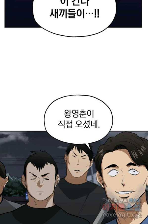 돈빵 37화 22