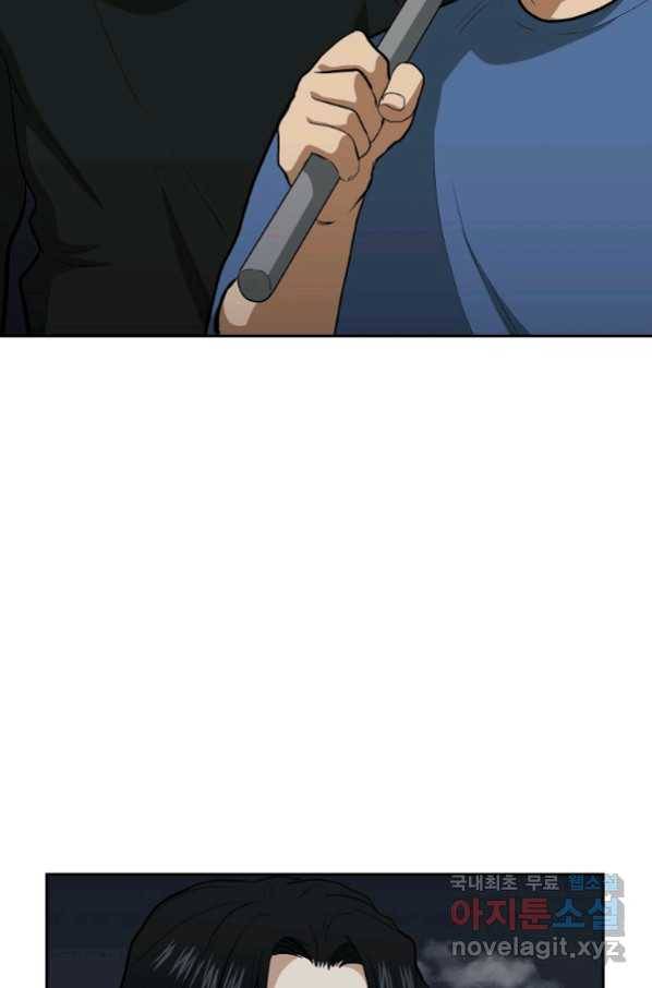 돈빵 37화 23