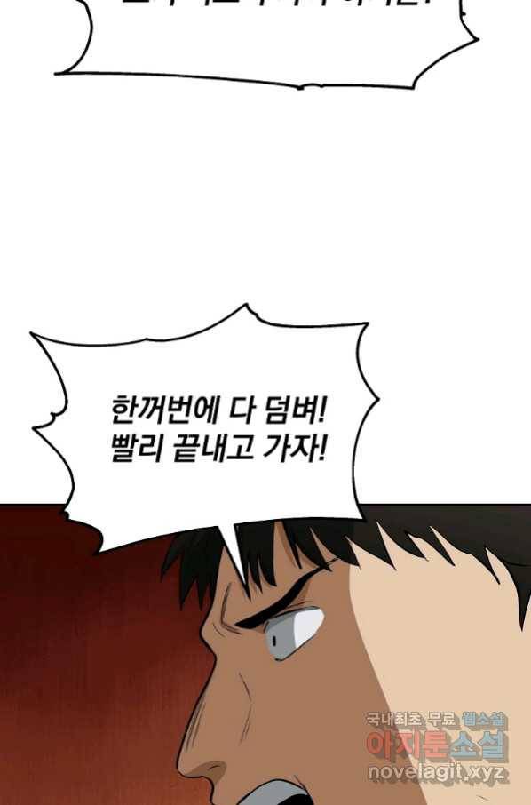 돈빵 37화 26
