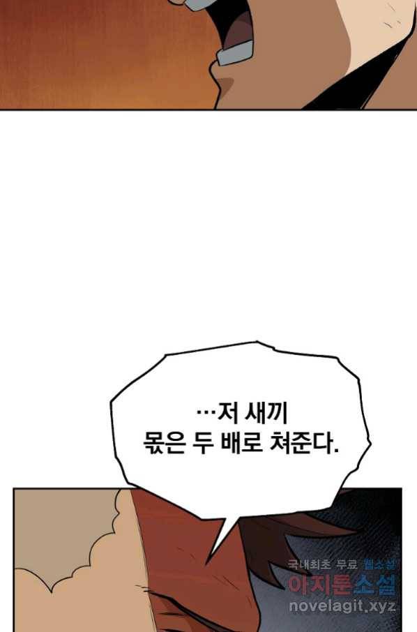 돈빵 37화 27