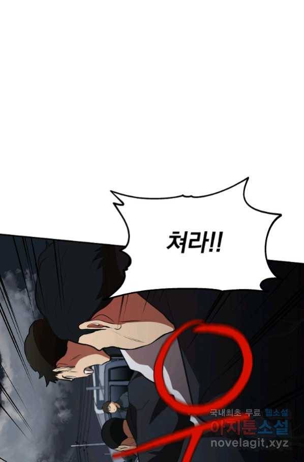 돈빵 37화 29