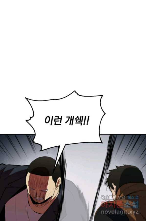 돈빵 37화 37