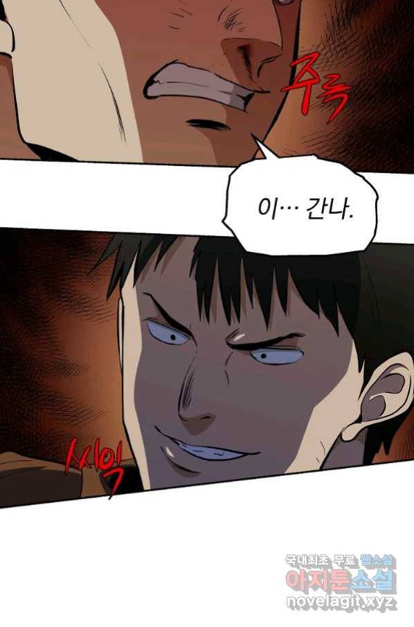 돈빵 37화 41