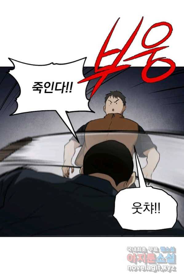 돈빵 37화 42