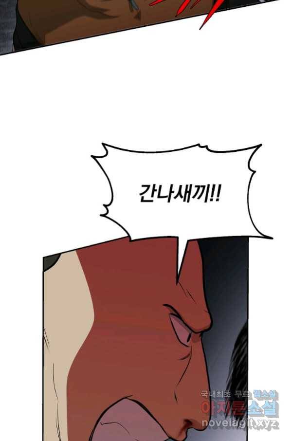 돈빵 37화 44