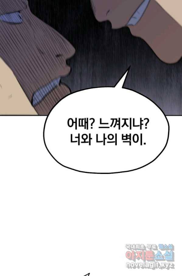 돈빵 37화 51