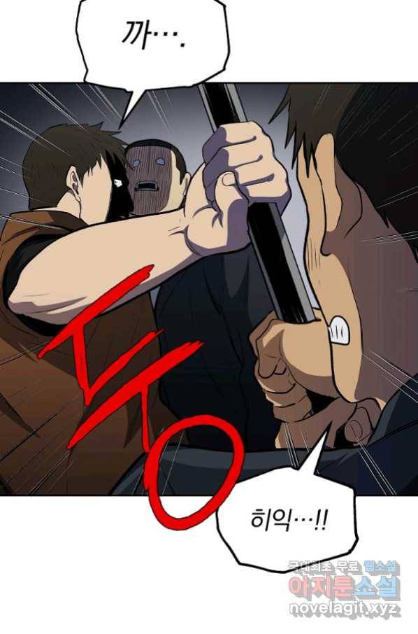 돈빵 37화 58