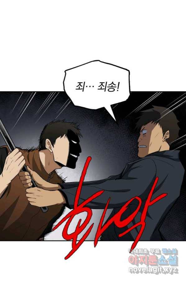 돈빵 37화 59