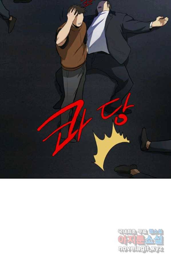 돈빵 37화 62