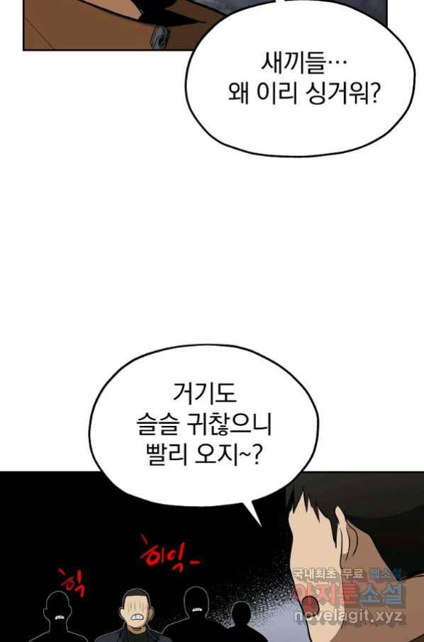 돈빵 37화 64