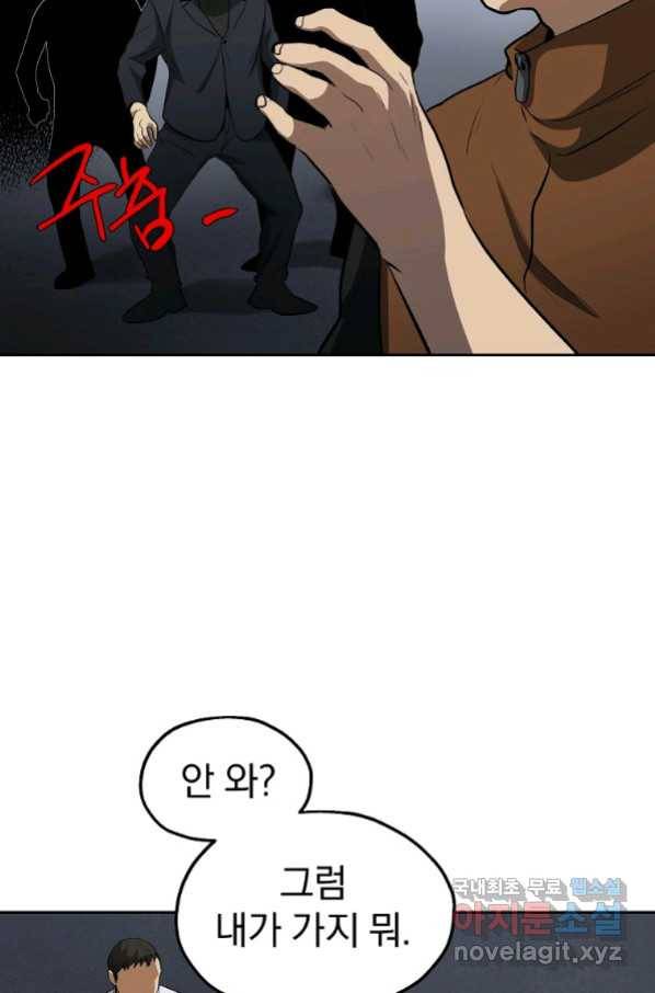 돈빵 37화 65