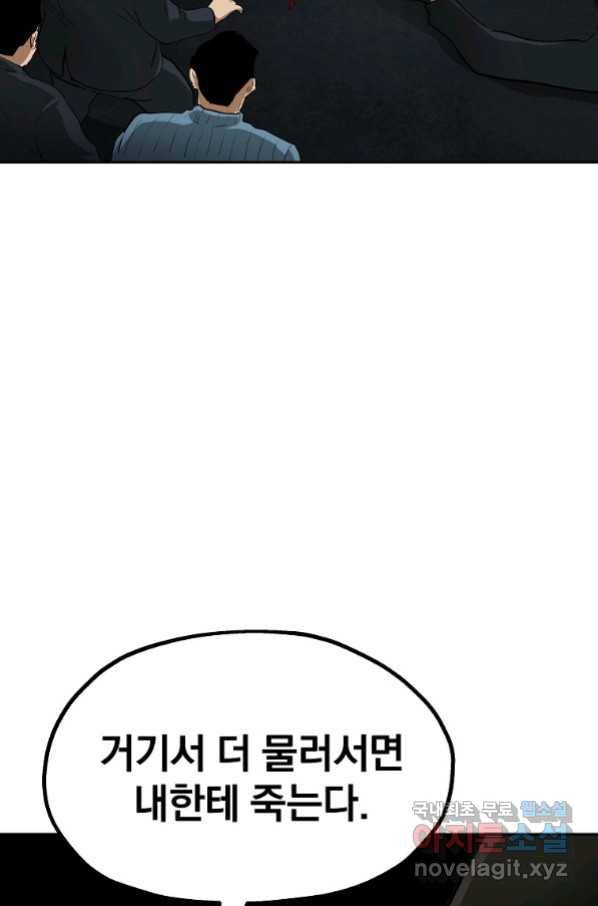 돈빵 37화 67