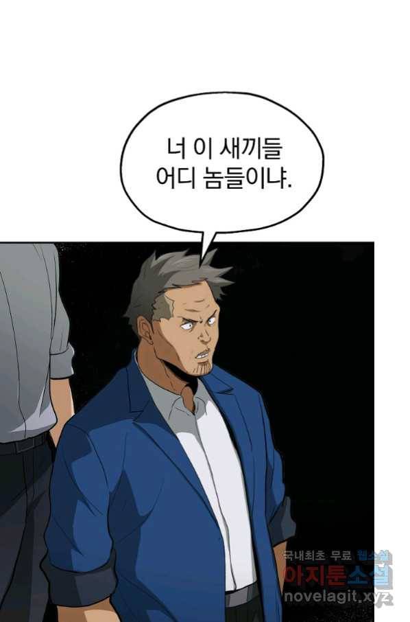 돈빵 37화 69