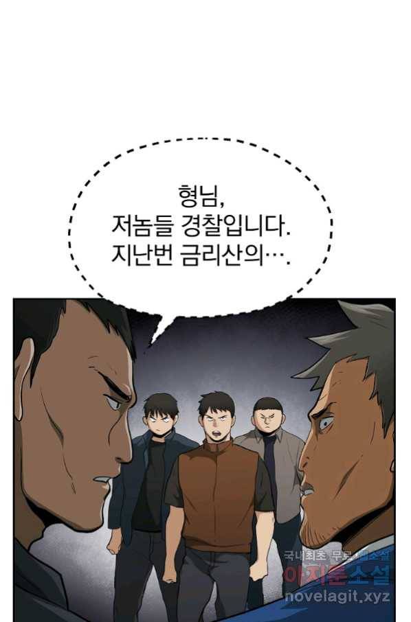 돈빵 37화 72