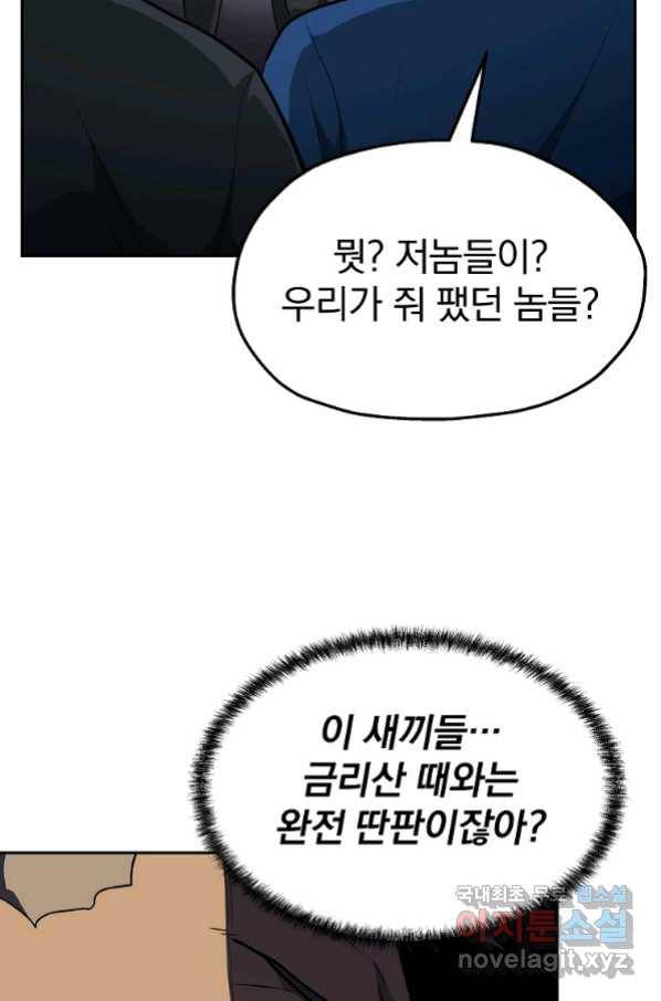 돈빵 37화 73