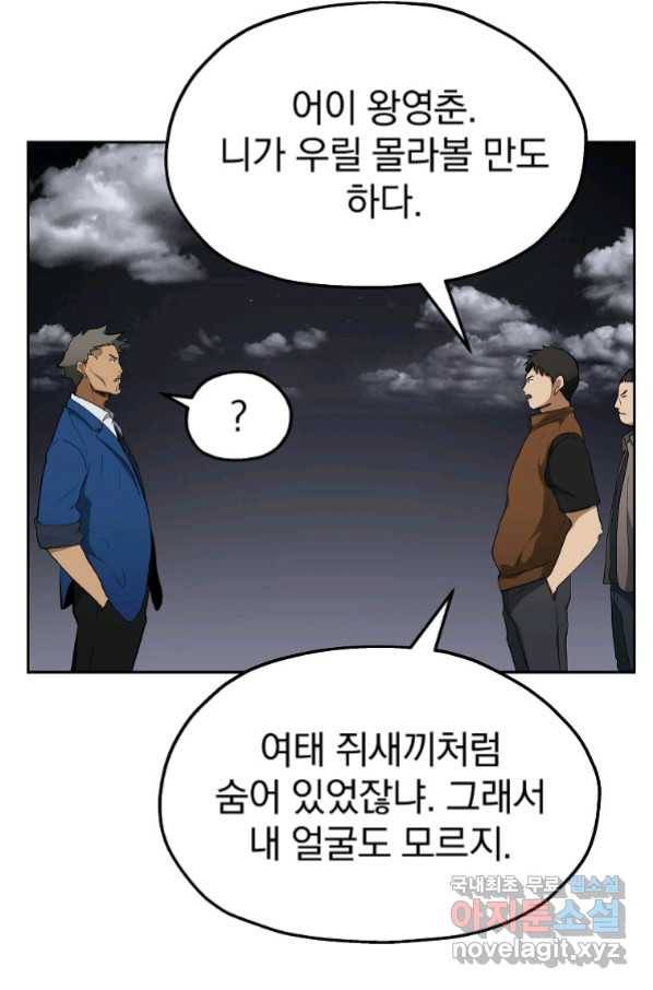 돈빵 37화 75
