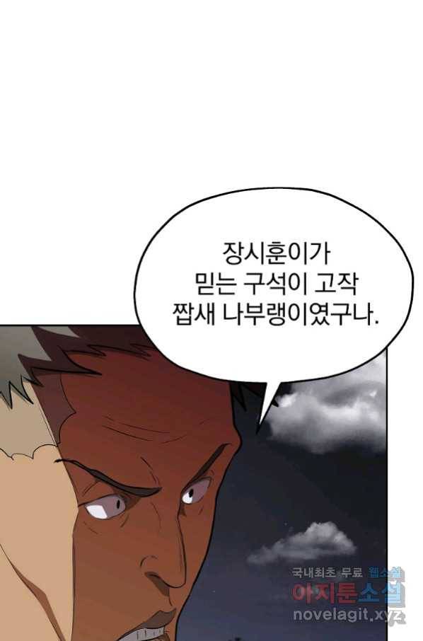돈빵 37화 76