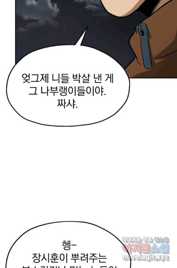 돈빵 37화 78