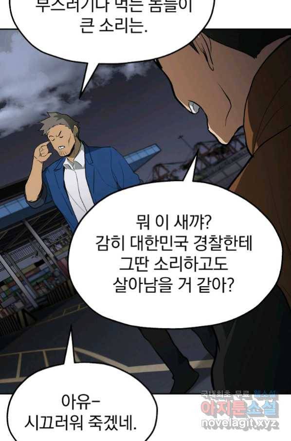 돈빵 37화 79