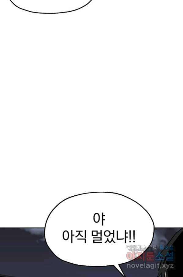 돈빵 37화 80