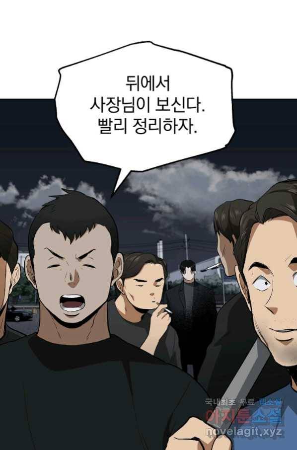 돈빵 37화 82