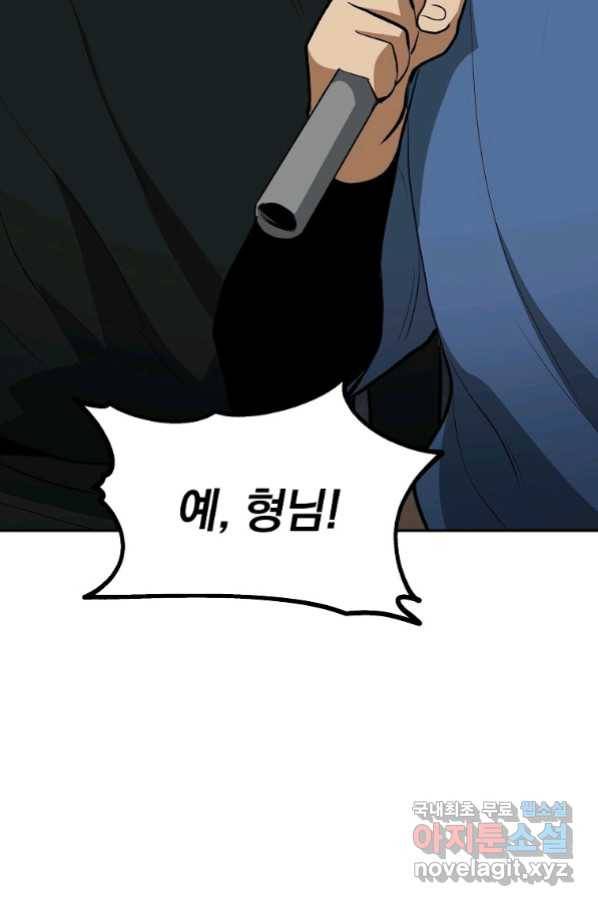 돈빵 37화 83