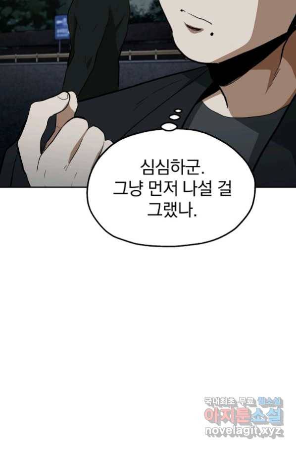 돈빵 37화 86