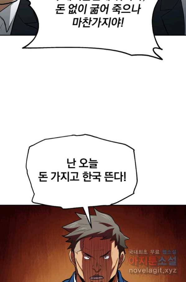 돈빵 37화 88