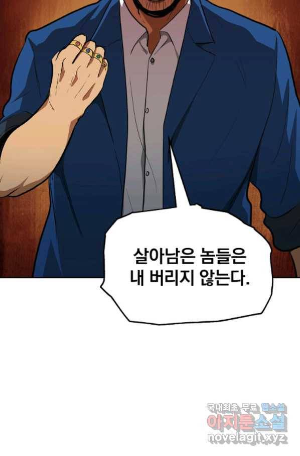 돈빵 37화 89