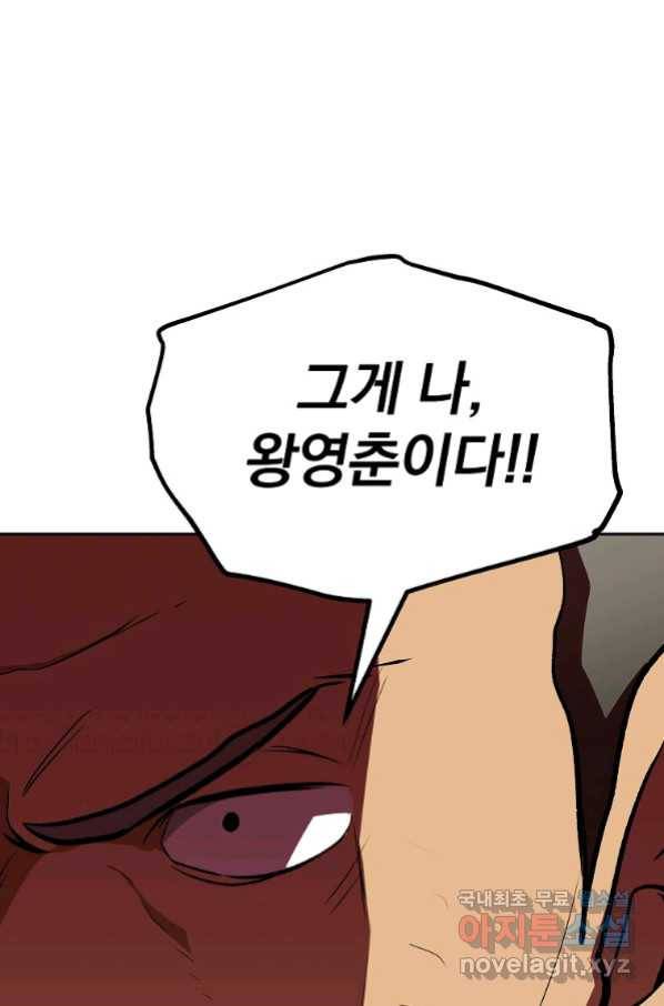 돈빵 37화 90
