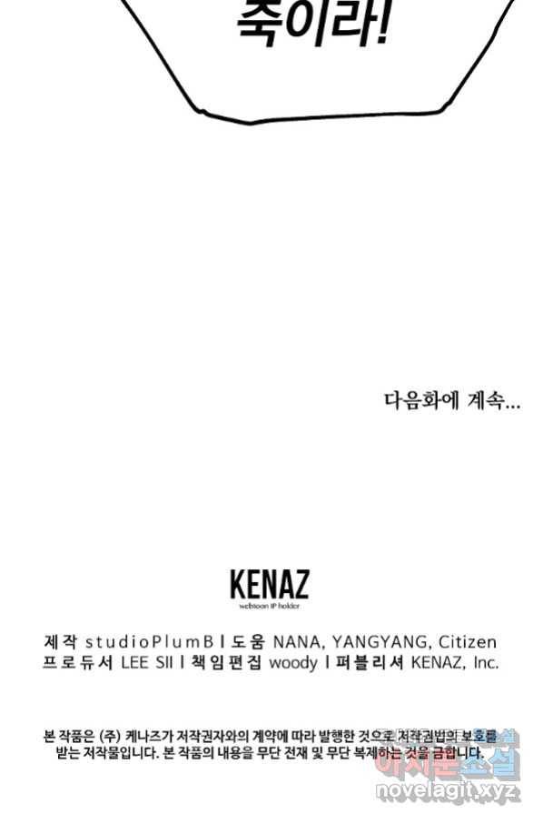 돈빵 37화 92