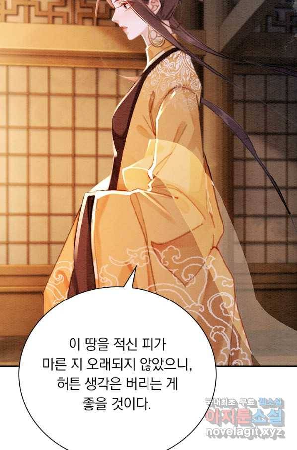 폭군이 내 새끼가 되었습니다 242화 2